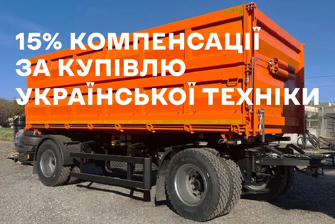 Причіп з компенсацією